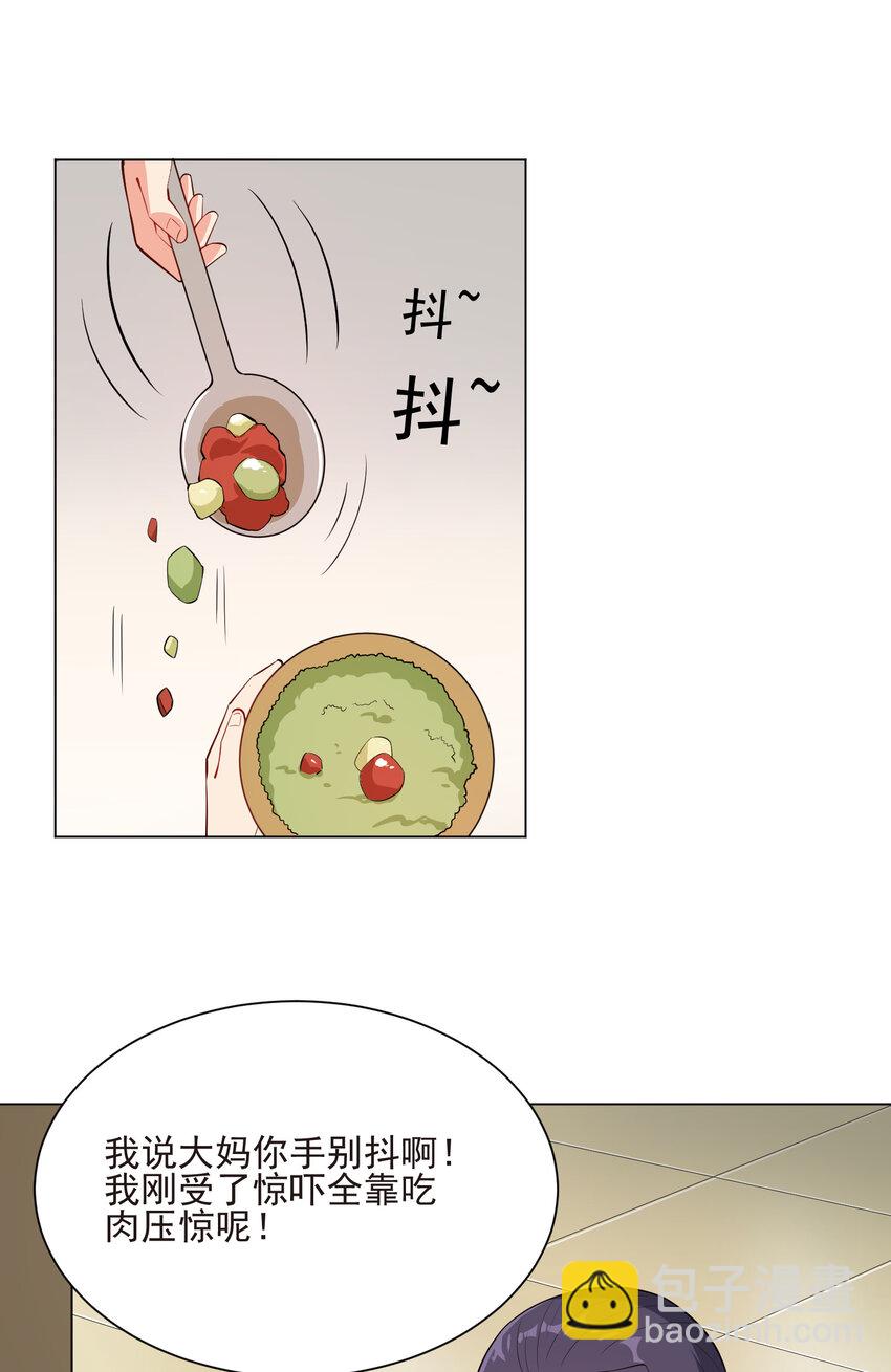 《陆地键仙》20 欺负我小姨子可不行 第43页