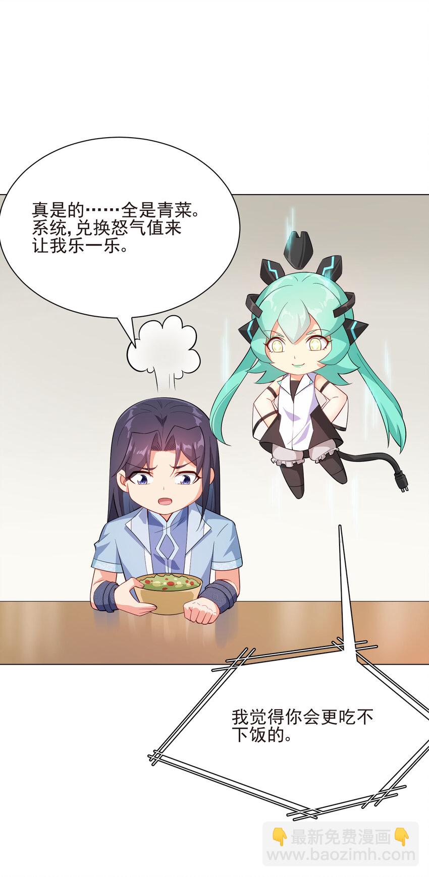《陆地键仙》20 欺负我小姨子可不行 第45页