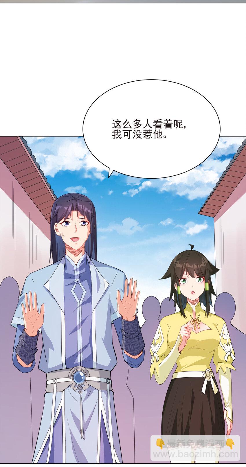 《陆地键仙》20 欺负我小姨子可不行 第4页