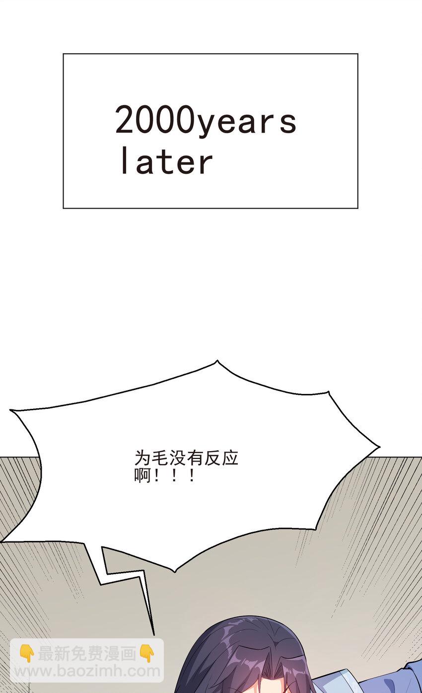 《陆地键仙》20 欺负我小姨子可不行 第50页
