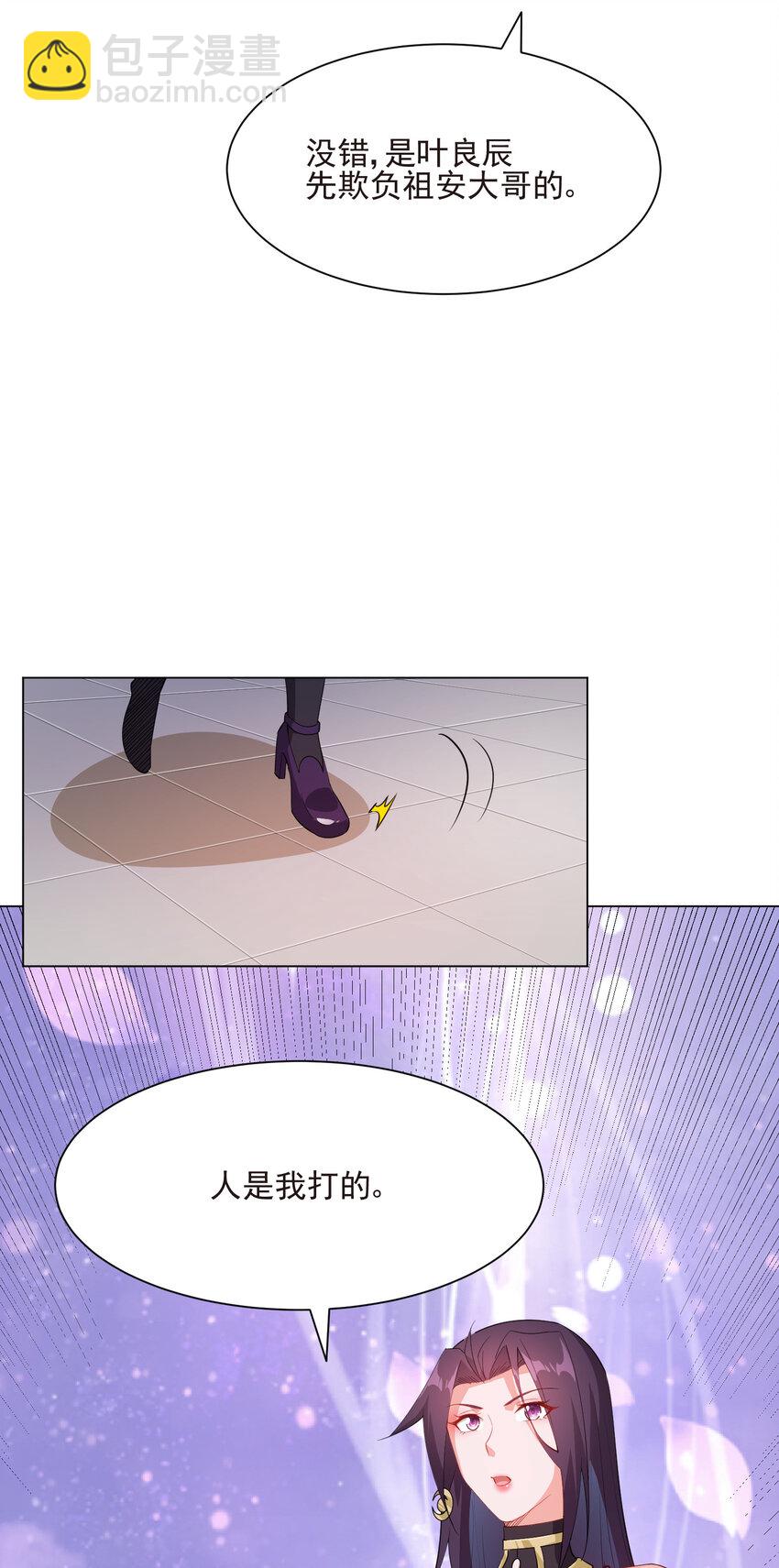 《陆地键仙》20 欺负我小姨子可不行 第5页