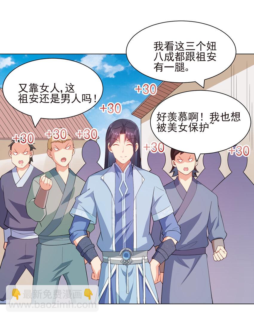 《陆地键仙》20 欺负我小姨子可不行 第7页