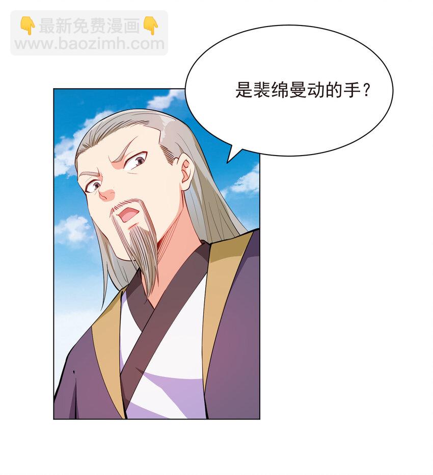 《陆地键仙》20 欺负我小姨子可不行 第8页