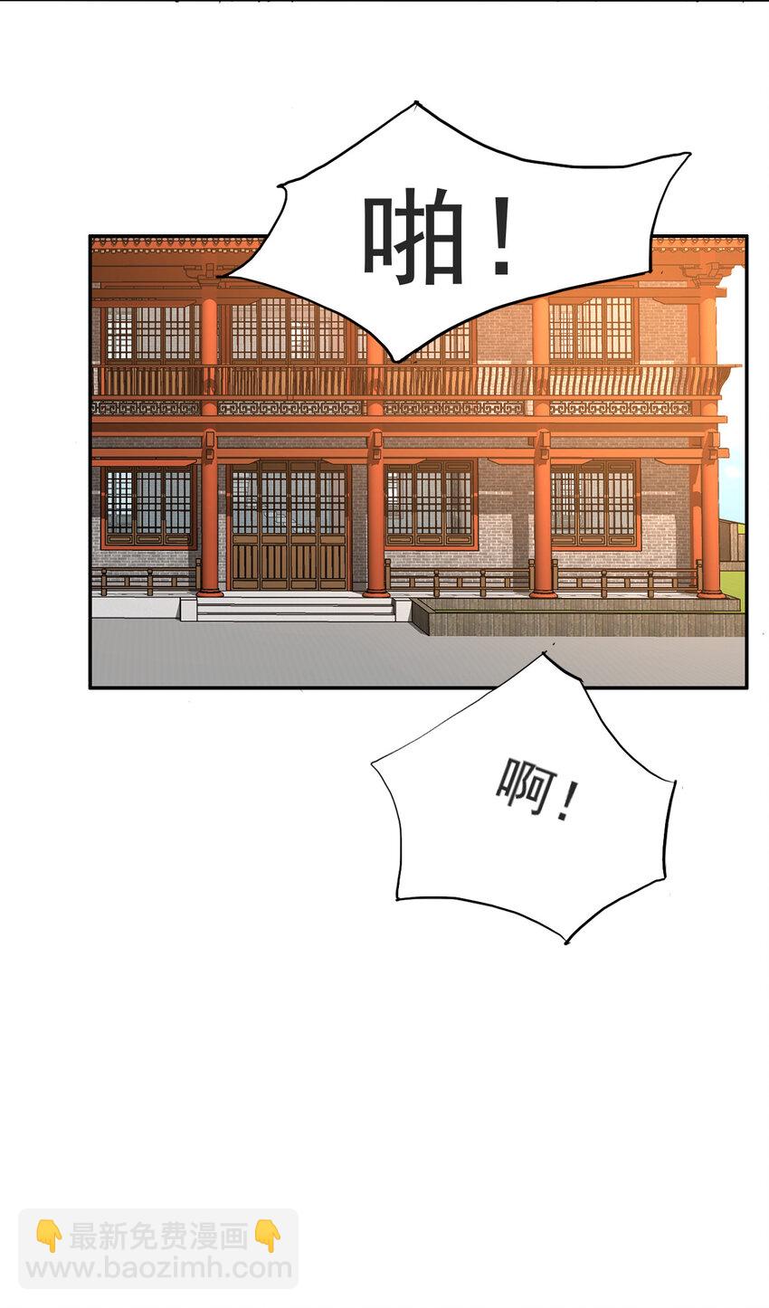 《陆地键仙》21 到底打断谁的腿 第12页