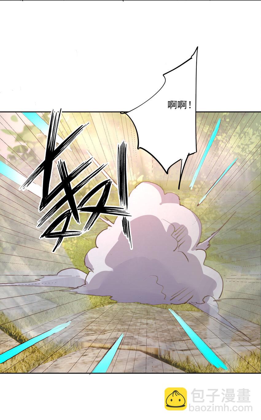 《陆地键仙》21 到底打断谁的腿 第41页