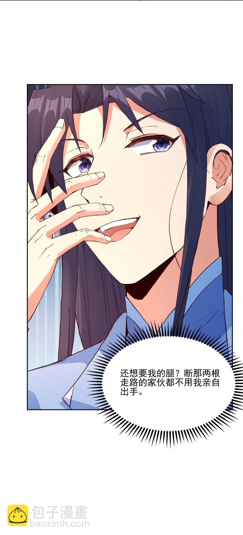 《陆地键仙》21 到底打断谁的腿 第44页