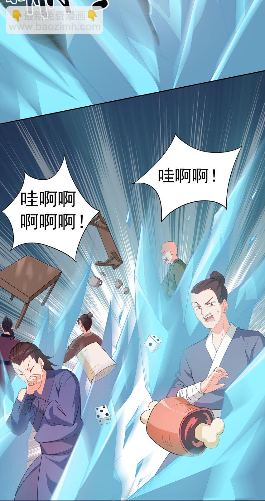 《陆地键仙》24 我有老婆我怕谁 第13页