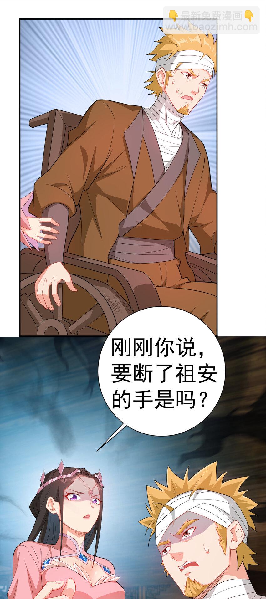 《陆地键仙》24 我有老婆我怕谁 第16页