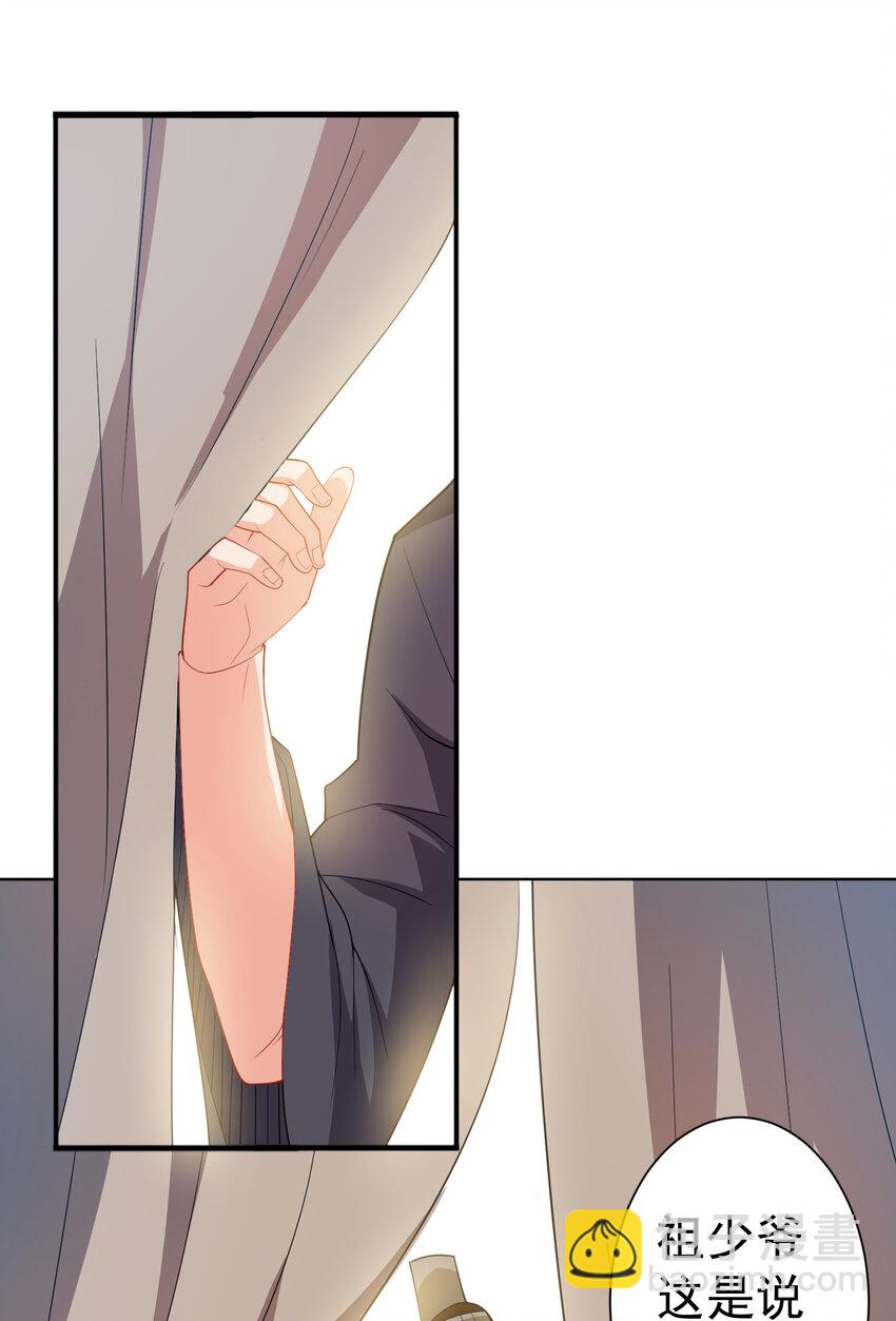 《陆地键仙》24 我有老婆我怕谁 第22页