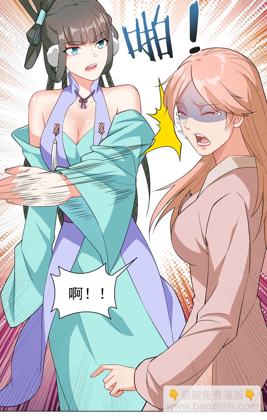 《陆地键仙》24 我有老婆我怕谁 第35页