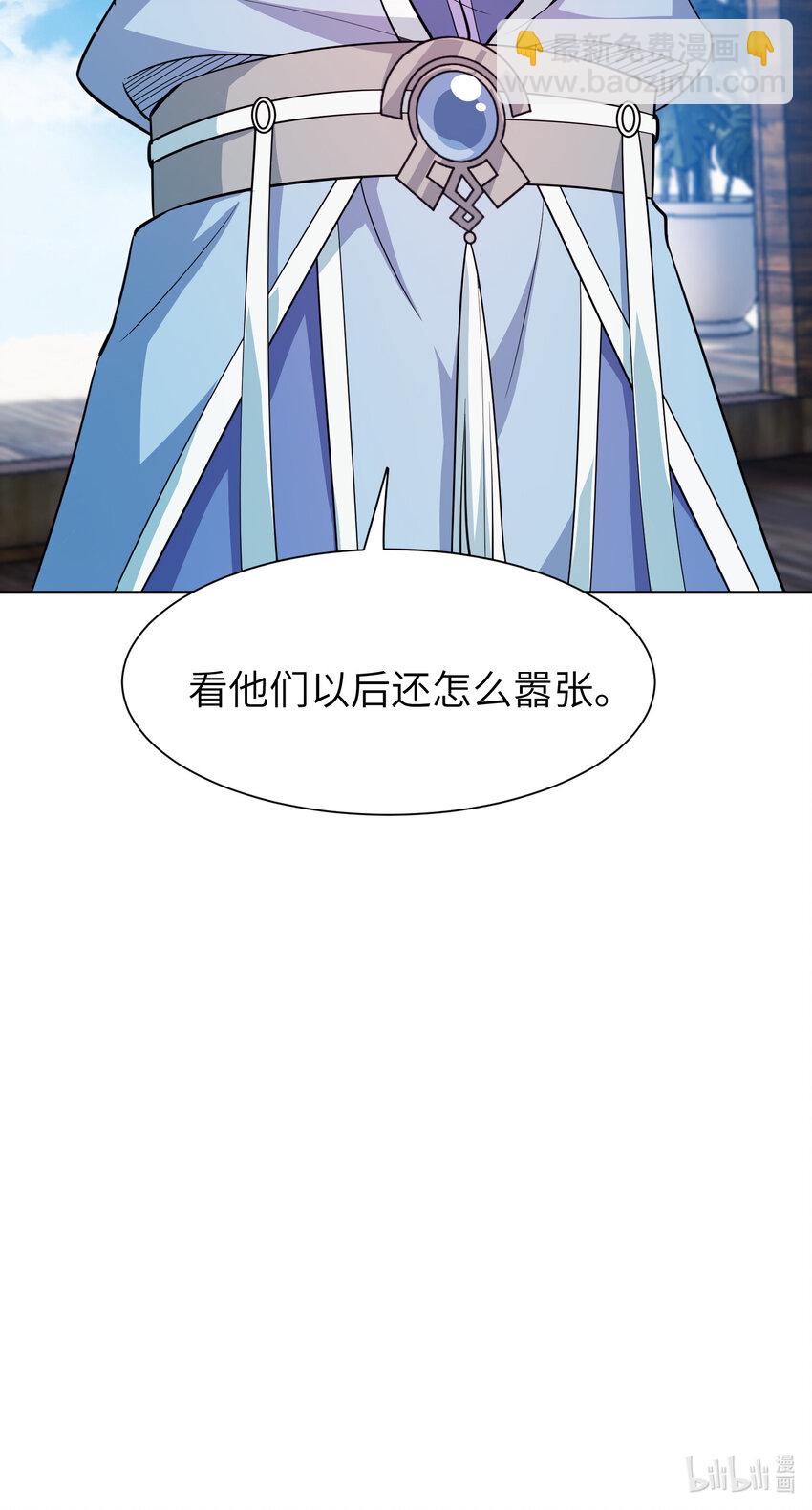 《陆地键仙》23 是吃醋还是要坑我 第39页