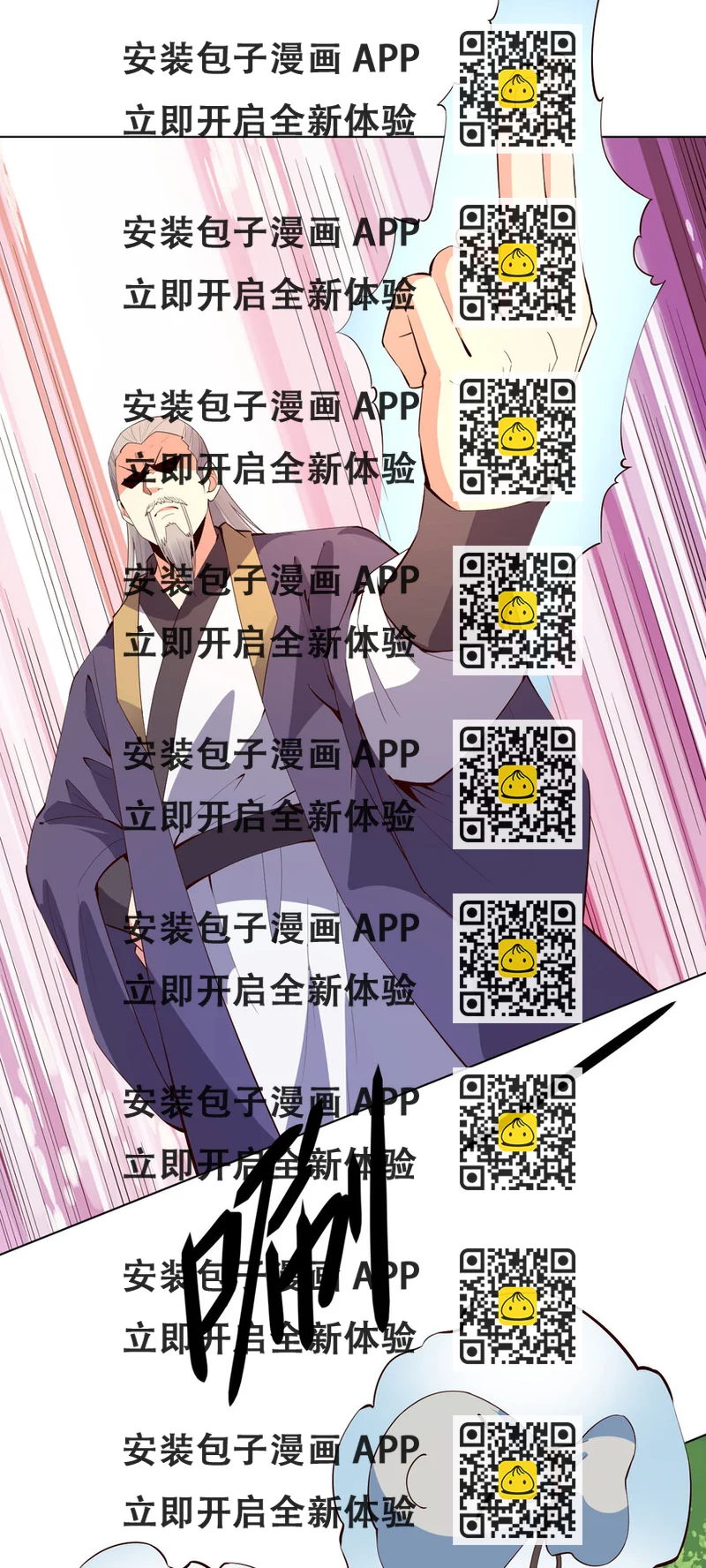 《陆地键仙》22 她没那么抵触我了 第2页
