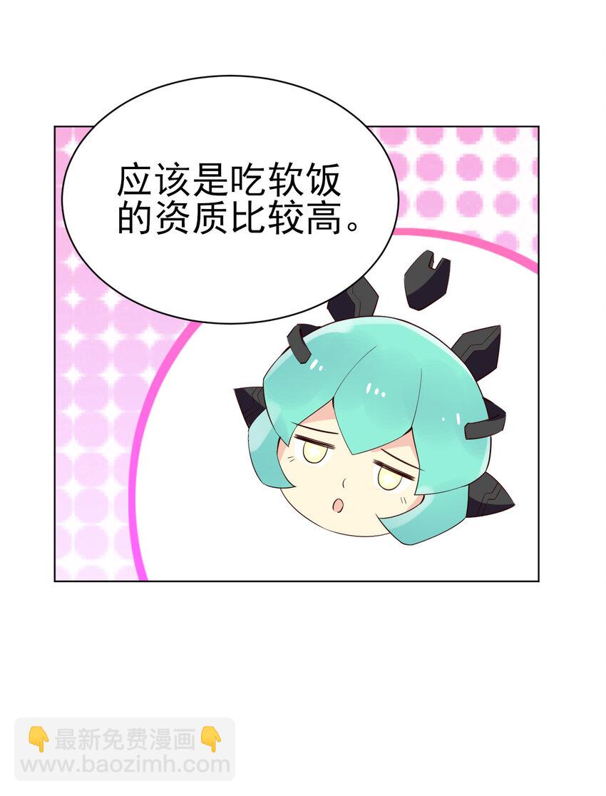《陆地键仙》22 她没那么抵触我了 第35页