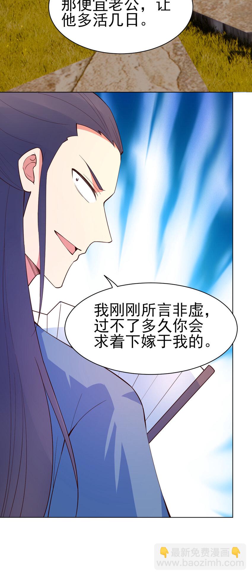 《陆地键仙》22 她没那么抵触我了 第39页
