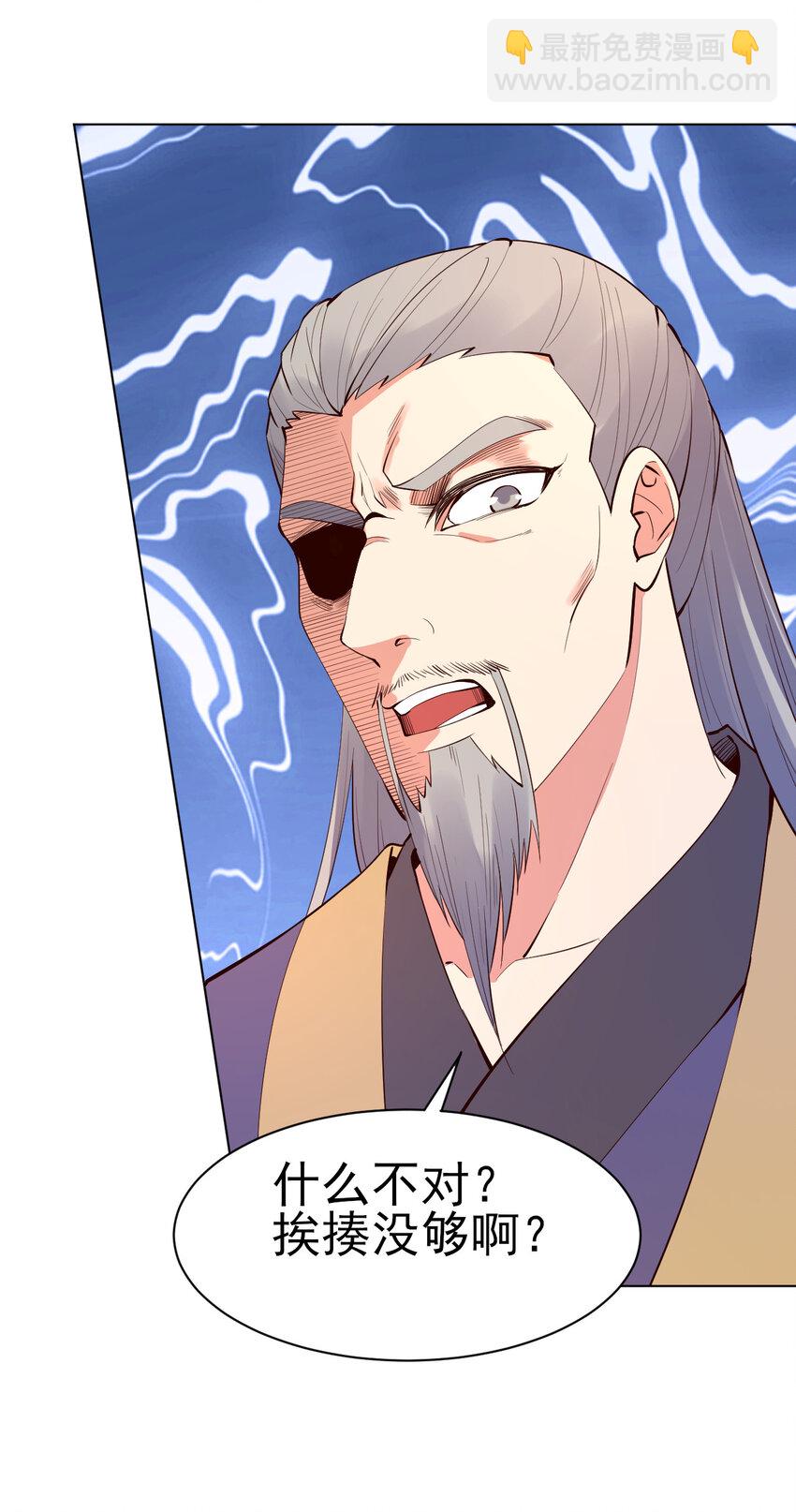 《陆地键仙》22 她没那么抵触我了 第5页