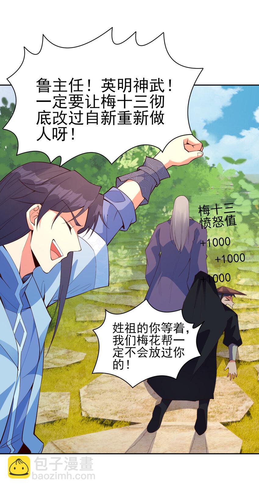 《陆地键仙》22 她没那么抵触我了 第9页