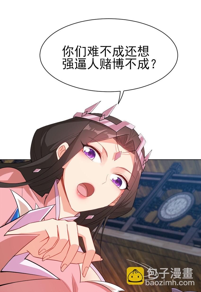 《陆地键仙》25 他爸是李刚啊 第12页