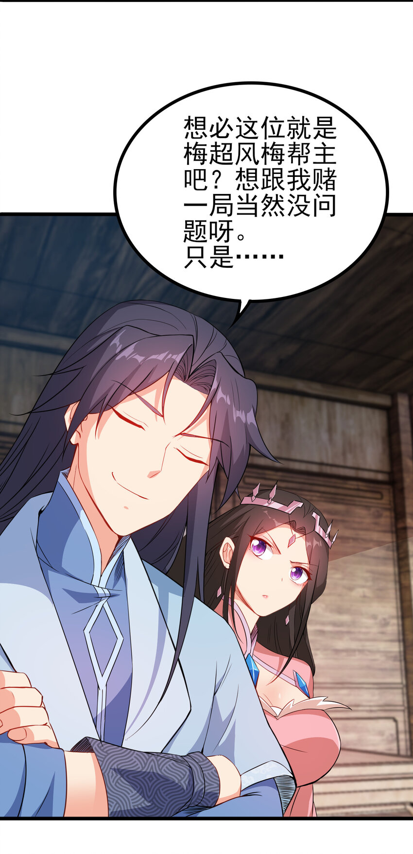 《陆地键仙》25 他爸是李刚啊 第22页
