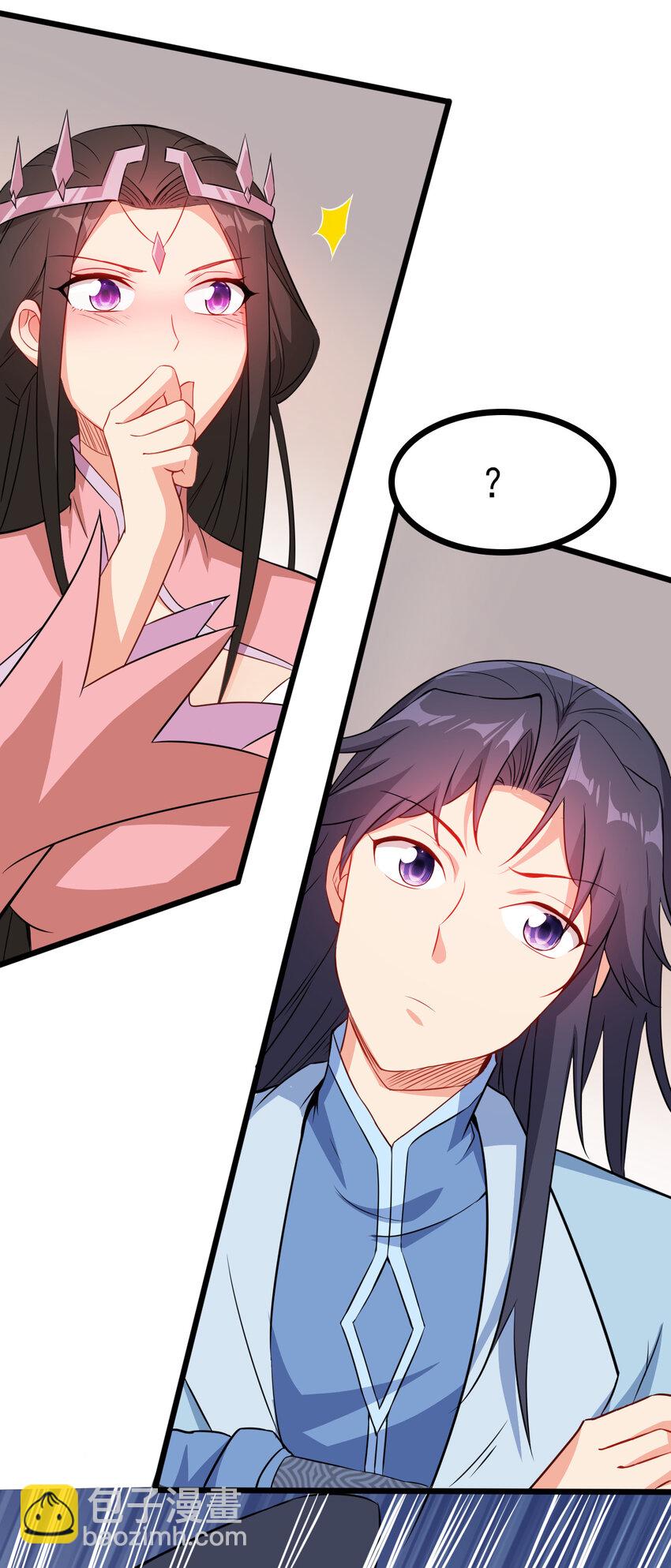 《陆地键仙》25 他爸是李刚啊 第28页