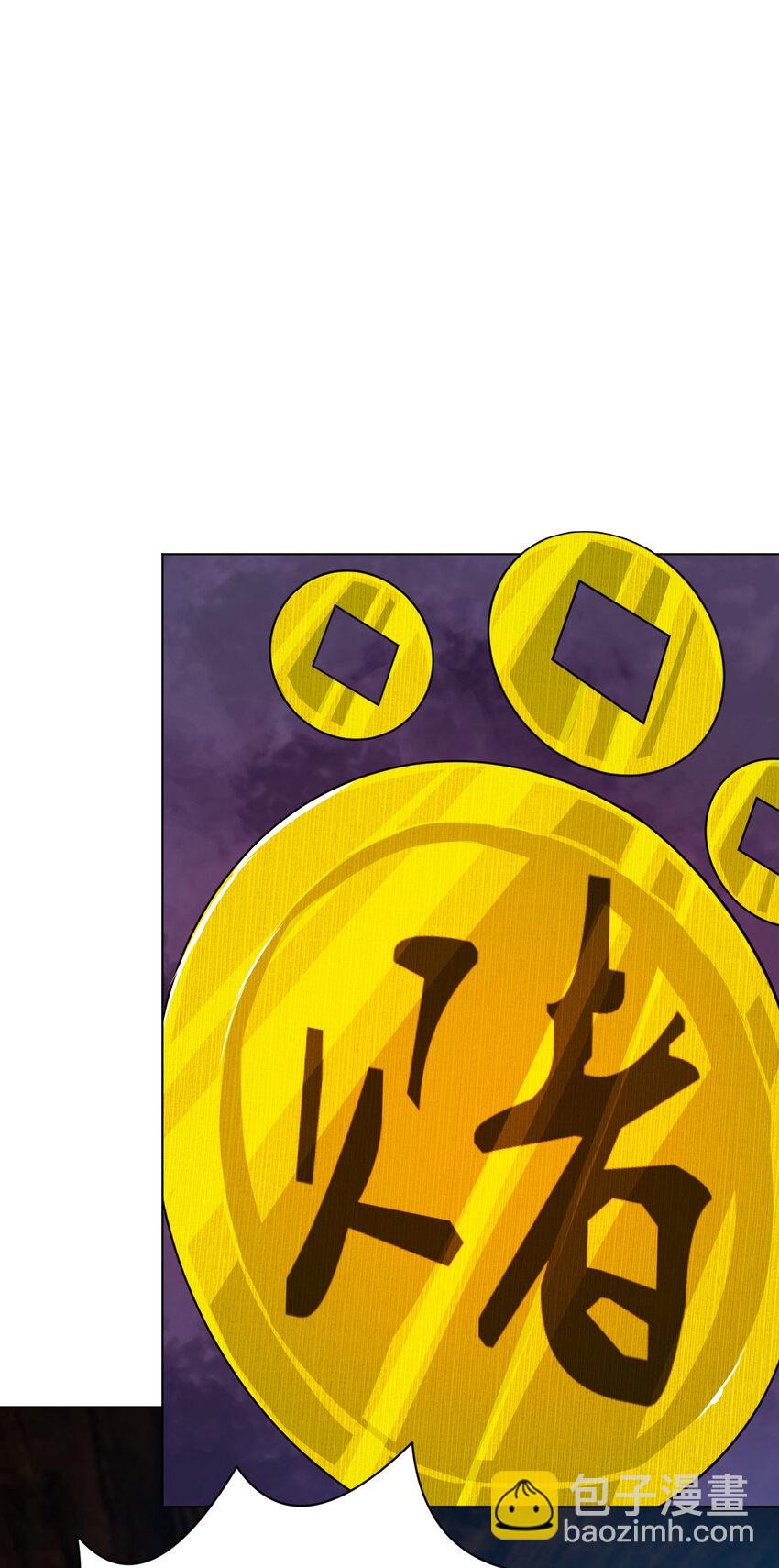 《陆地键仙》25 他爸是李刚啊 第5页