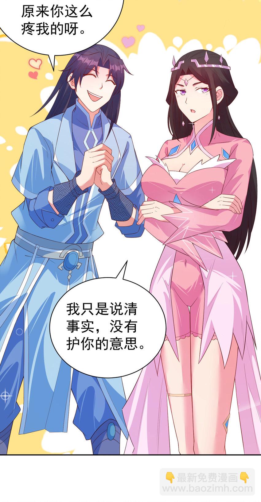 《陆地键仙》27 非酋就不应该抽奖 第11页