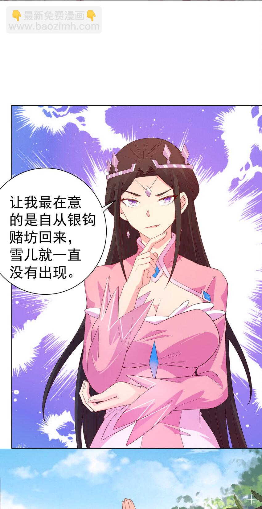 《陆地键仙》27 非酋就不应该抽奖 第13页