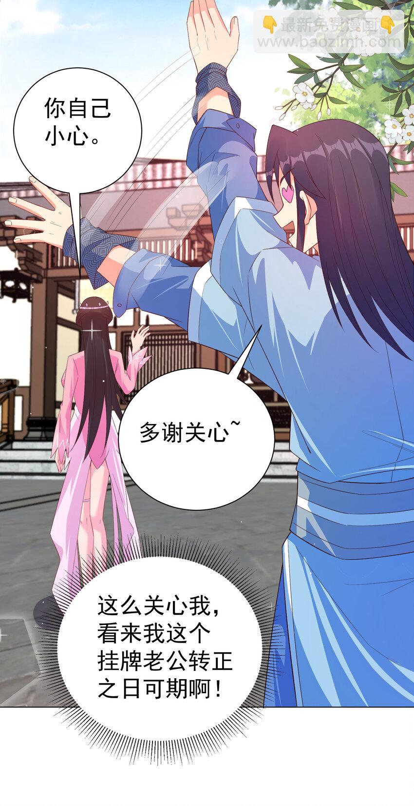 《陆地键仙》27 非酋就不应该抽奖 第14页