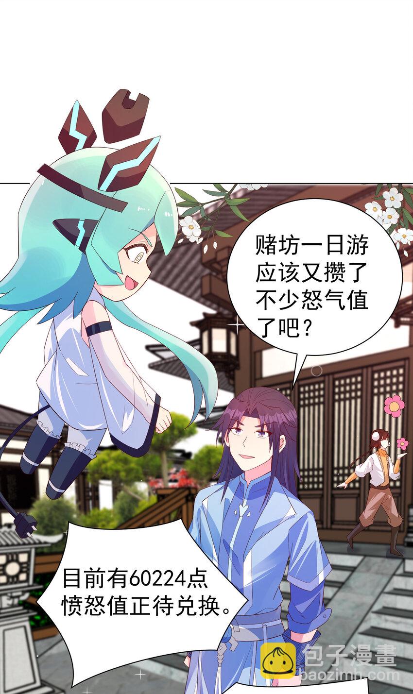 《陆地键仙》27 非酋就不应该抽奖 第16页