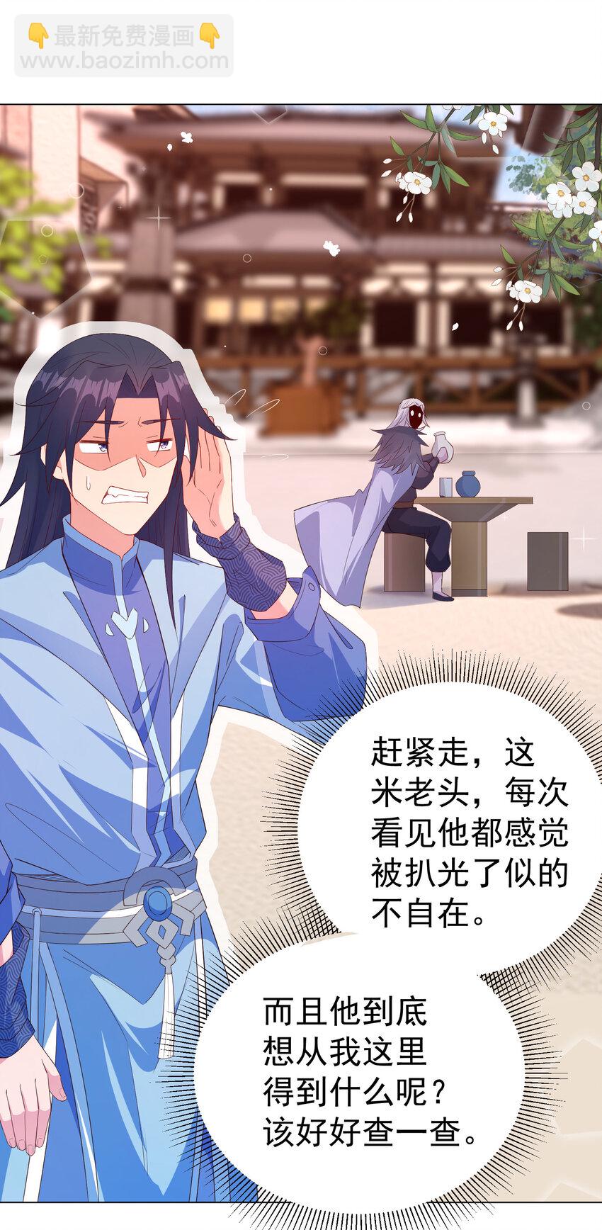 《陆地键仙》27 非酋就不应该抽奖 第21页