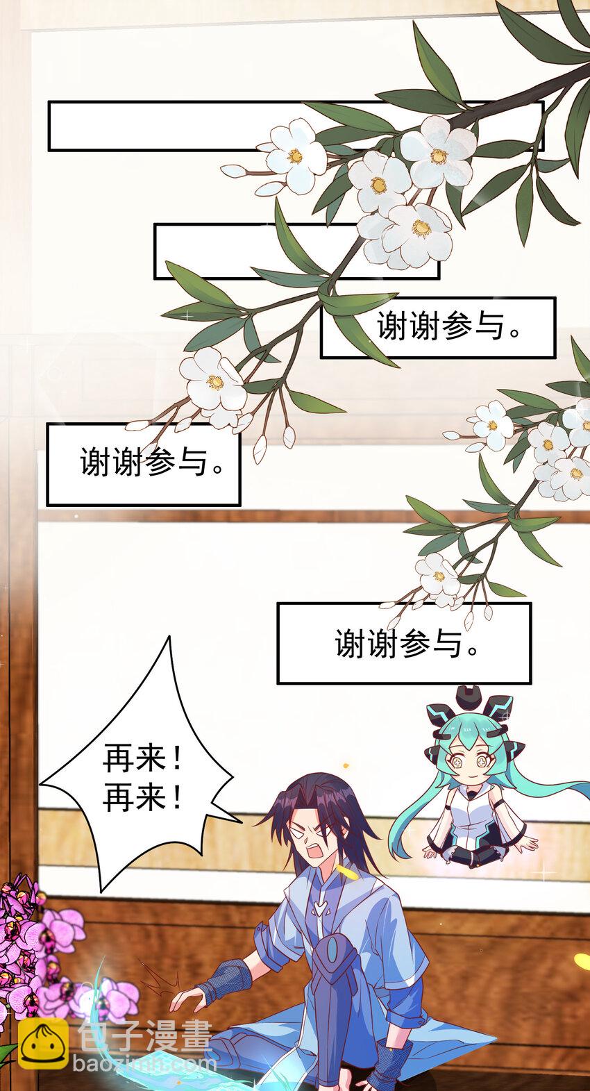 《陆地键仙》27 非酋就不应该抽奖 第22页