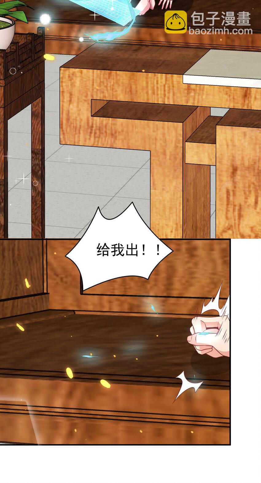 《陆地键仙》27 非酋就不应该抽奖 第23页
