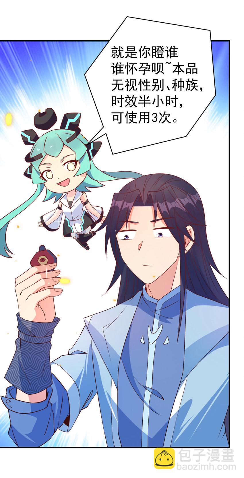 《陆地键仙》27 非酋就不应该抽奖 第26页