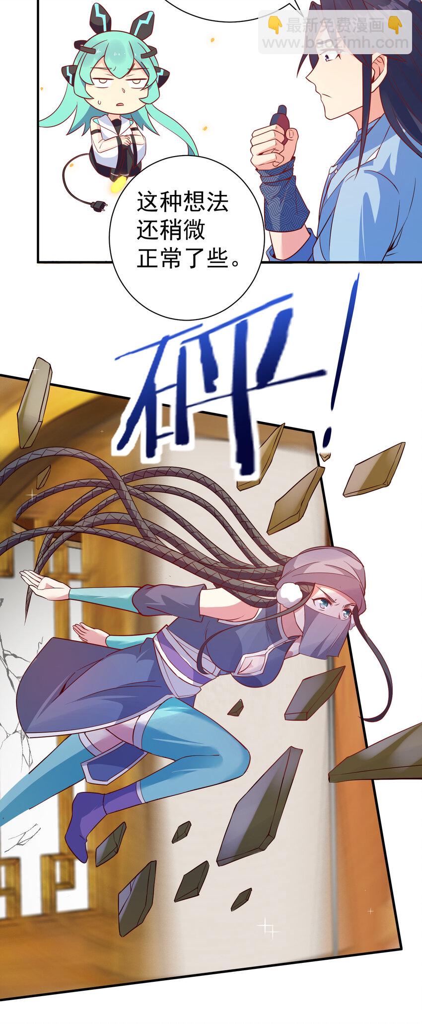 《陆地键仙》27 非酋就不应该抽奖 第30页
