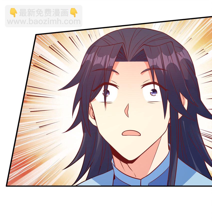 《陆地键仙》27 非酋就不应该抽奖 第31页