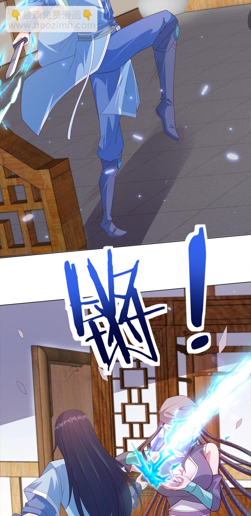《陆地键仙》27 非酋就不应该抽奖 第35页