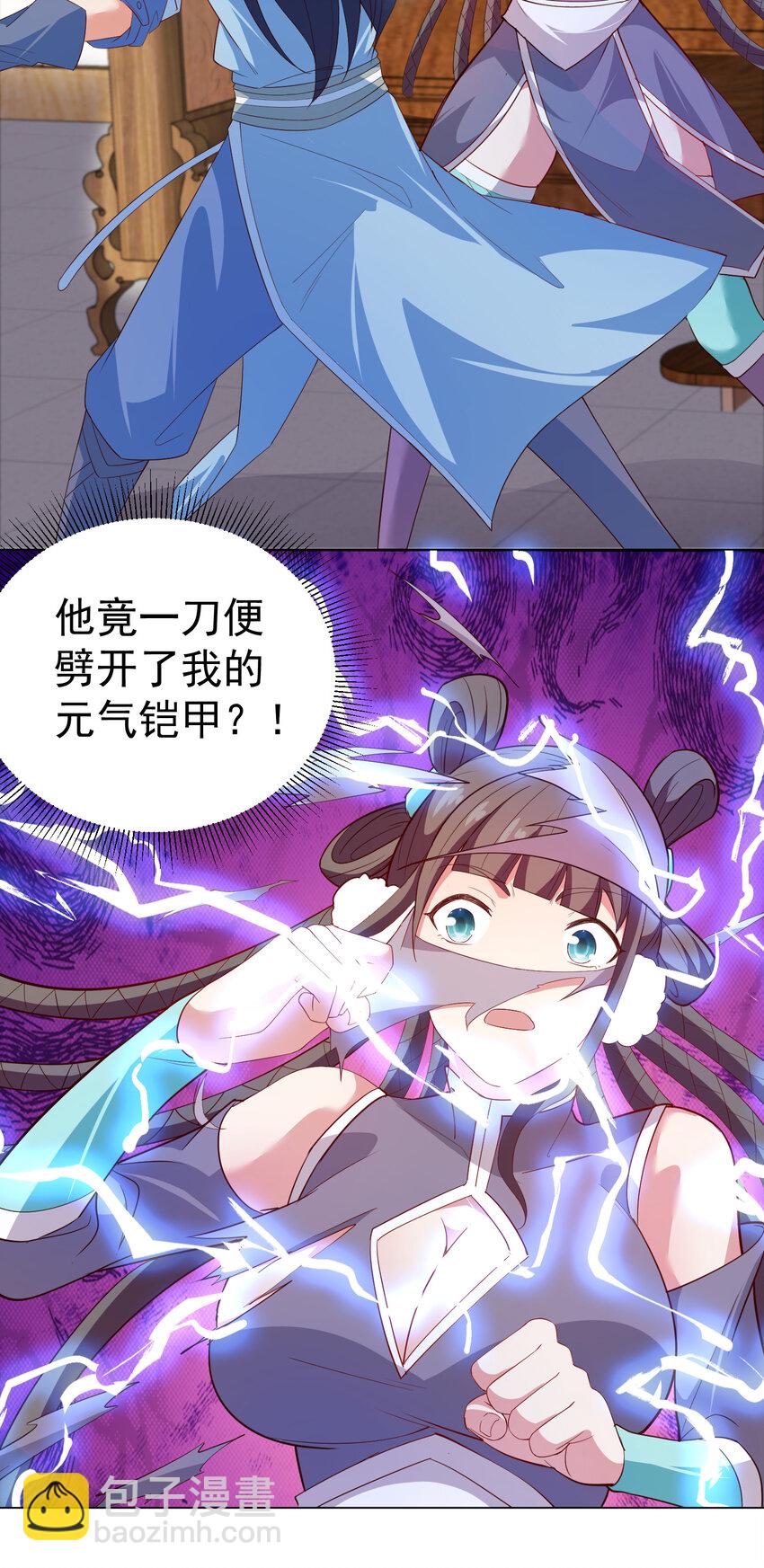 《陆地键仙》27 非酋就不应该抽奖 第36页