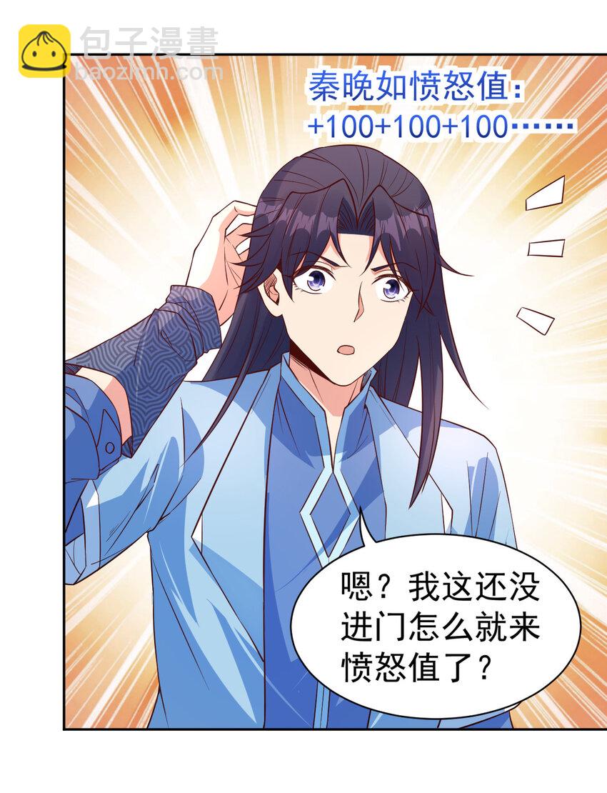 《陆地键仙》27 非酋就不应该抽奖 第3页
