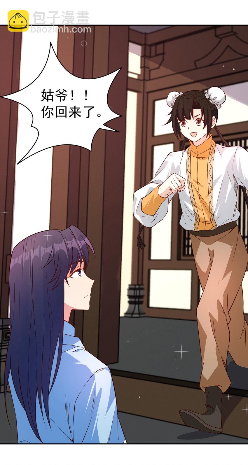 《陆地键仙》27 非酋就不应该抽奖 第4页