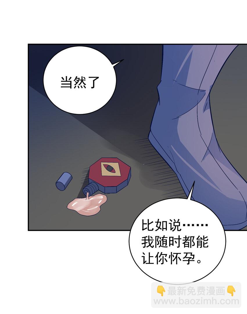 《陆地键仙》28 再瞪我你就会怀孕 第12页