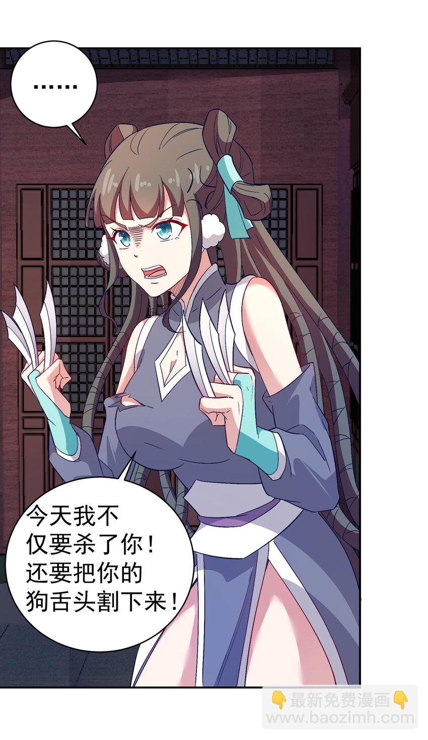 《陆地键仙》28 再瞪我你就会怀孕 第13页