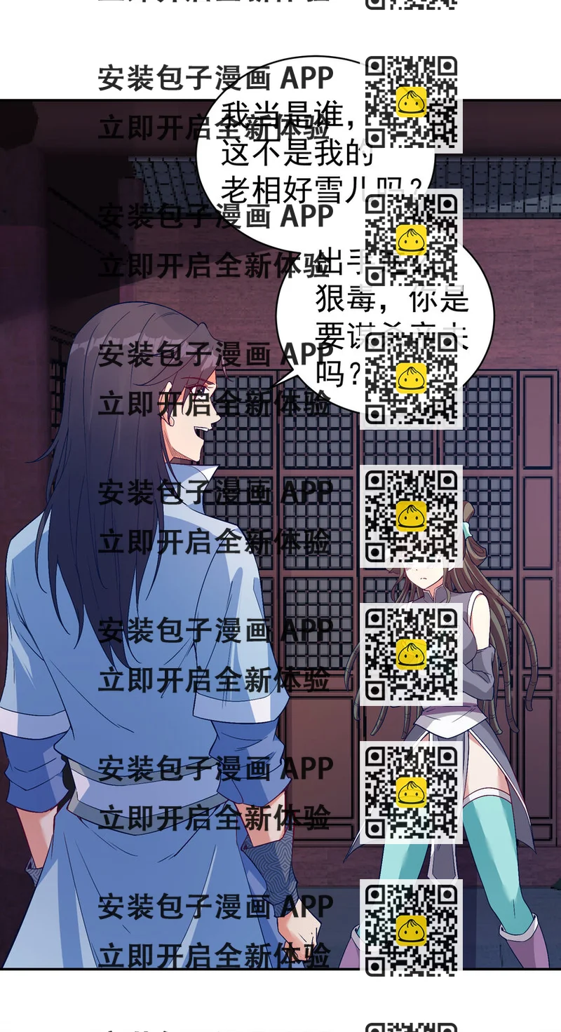 《陆地键仙》28 再瞪我你就会怀孕 第2页