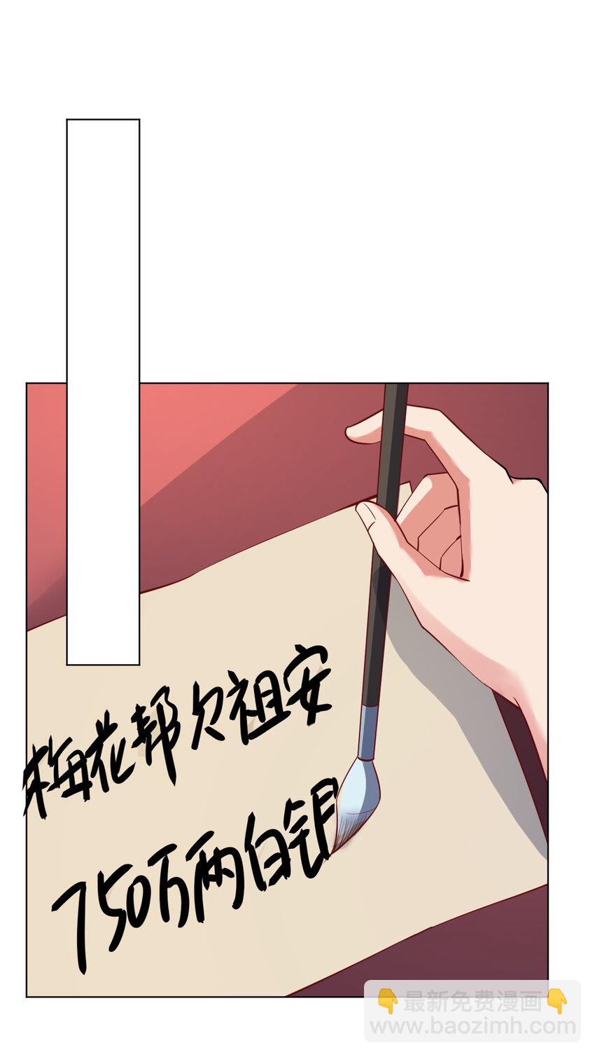 《陆地键仙》26 今晚我们圆房可好 第13页