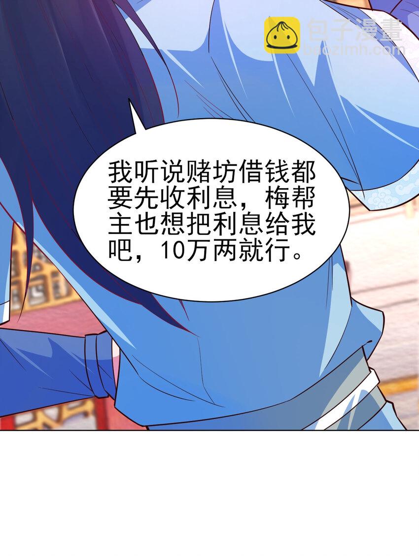 《陆地键仙》26 今晚我们圆房可好 第17页