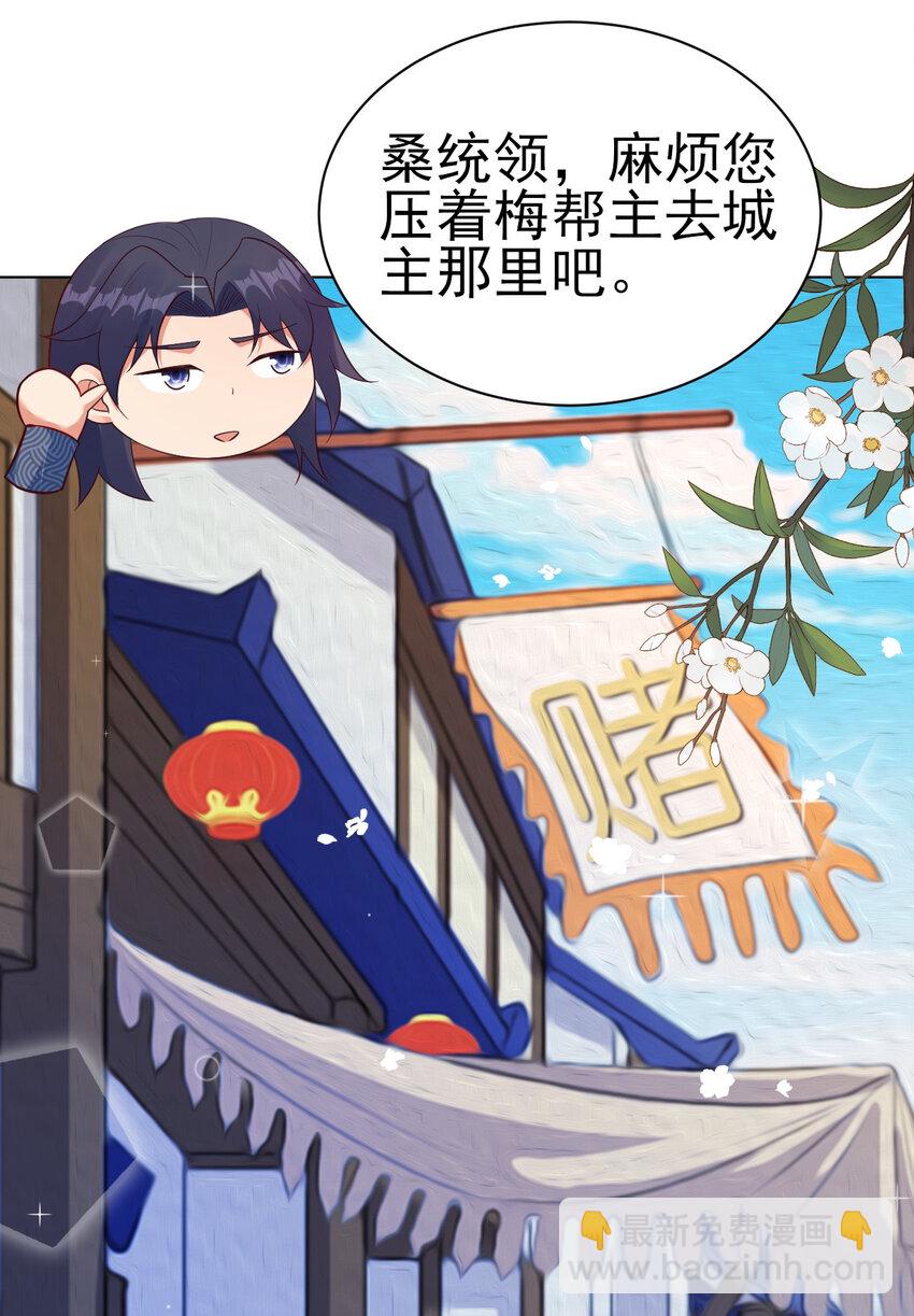 《陆地键仙》26 今晚我们圆房可好 第19页
