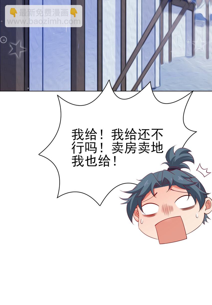 《陆地键仙》26 今晚我们圆房可好 第20页