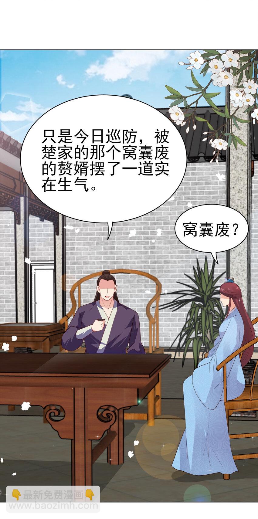 《陆地键仙》26 今晚我们圆房可好 第40页