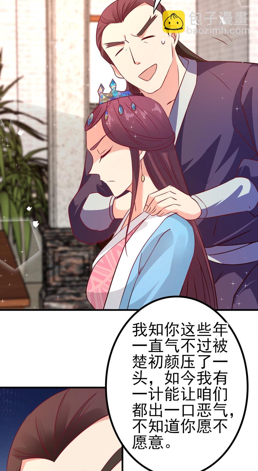 《陆地键仙》26 今晚我们圆房可好 第44页