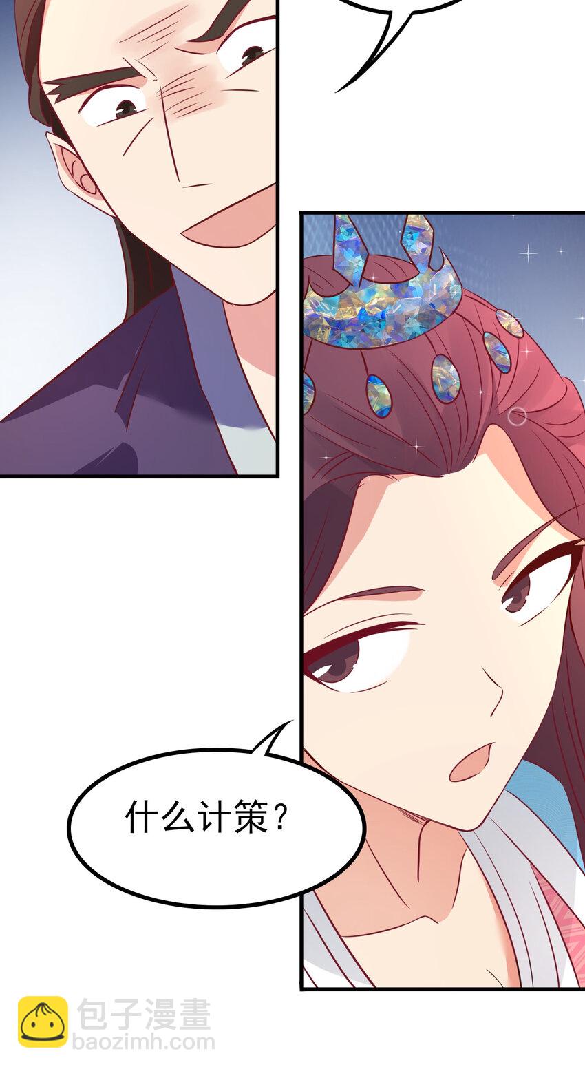 《陆地键仙》26 今晚我们圆房可好 第45页