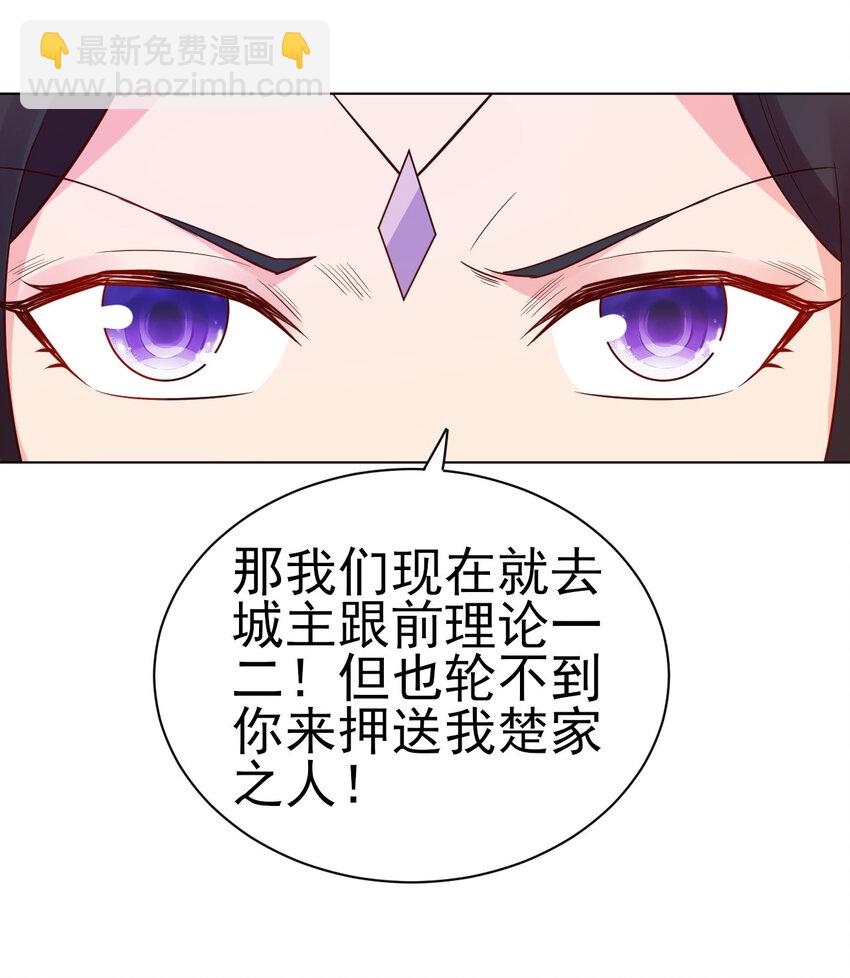 《陆地键仙》26 今晚我们圆房可好 第7页