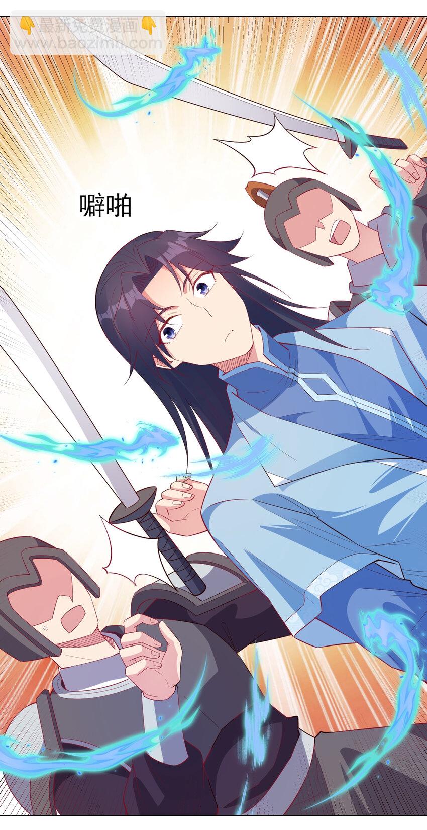 《陆地键仙》26 今晚我们圆房可好 第8页